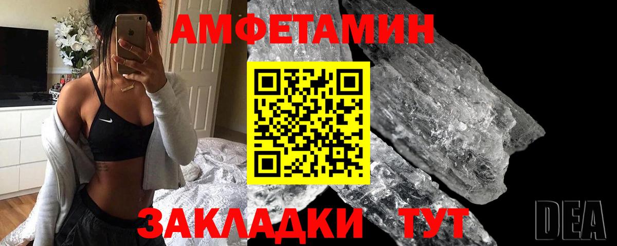 АМФЕТАМИН Premium Новозыбков