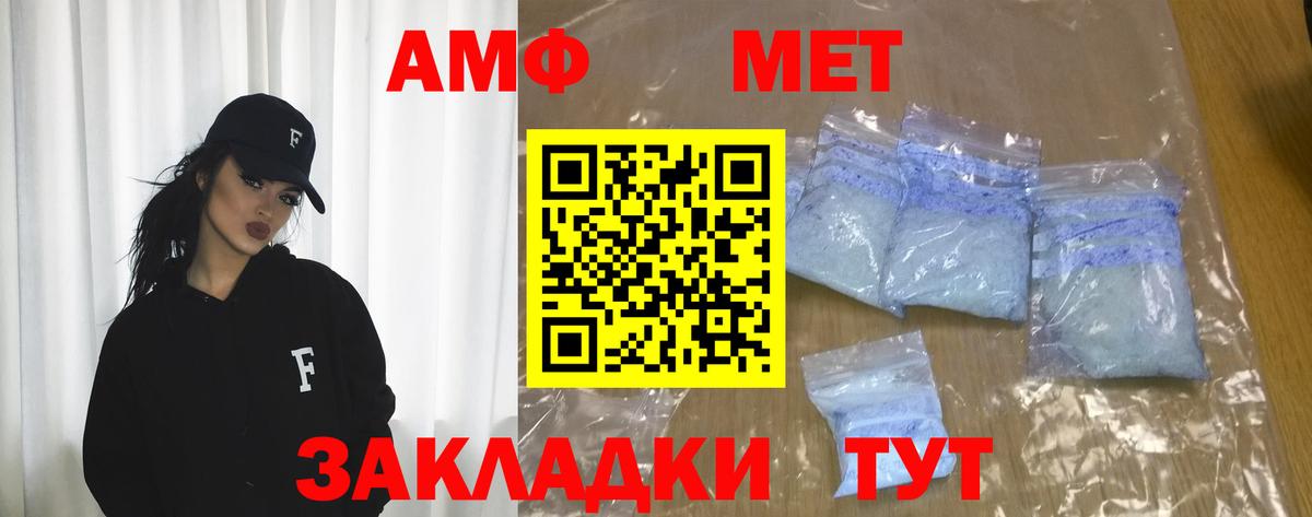 Новозыбков  Амфетамин  Вход с VPN  АМФ 97% 