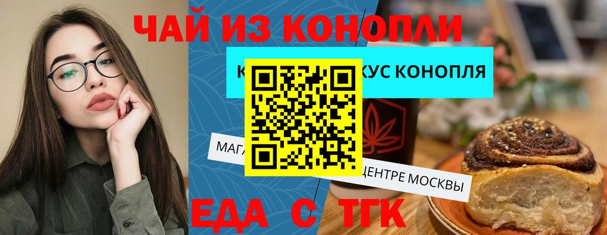 Canna-Cookies конопля  Вход с VPN  Новозыбков 