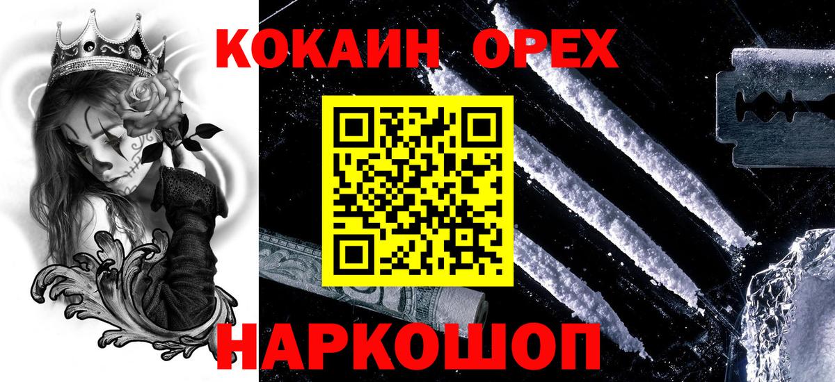 Кокаин Перу  Вход с VPN  COCAIN  Новозыбков  Кокаин Колумбийский 
