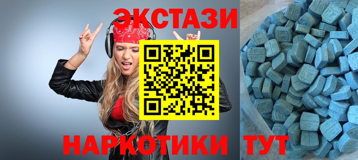 Экстази диски Новозыбков