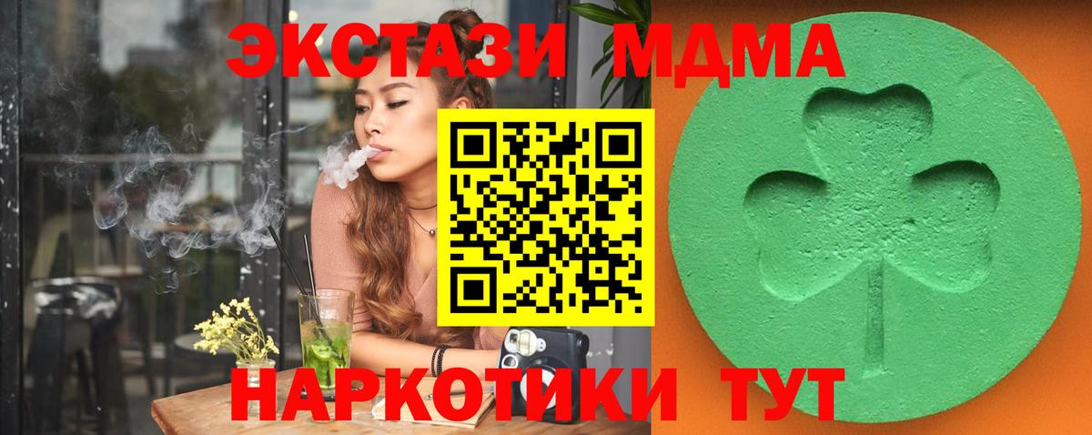 ЭКСТАЗИ 280 MDMA  Экстази 250 мг  Новозыбков  Вход с VPN 