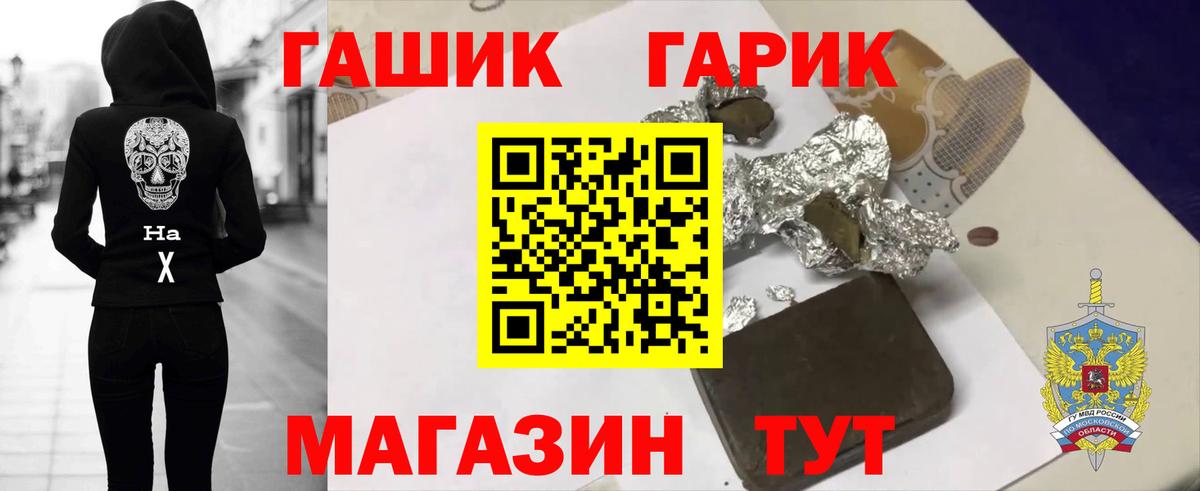 ГАШИШ Cannabis Новозыбков