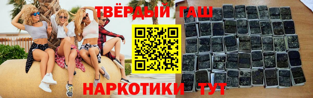 ГАШИШ Cannabis  ГАШИШ  Вход с VPN  Новозыбков  цена наркотик  Гашиш индика сатива 