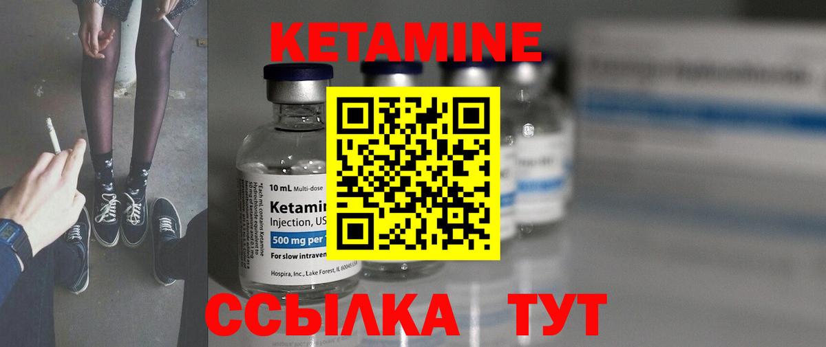 КЕТАМИН ketamine  Вход с VPN  Новозыбков  КЕТАМИН VHQ 