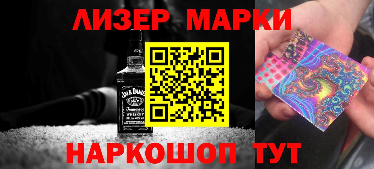 ЛСД экстази кислота Новозыбков