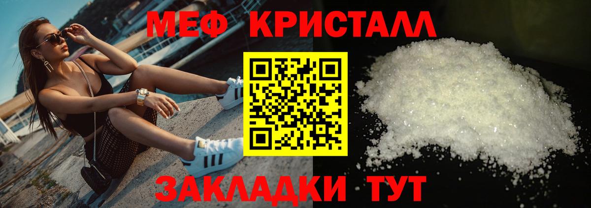 Меф VHQ  МЕФ mephedrone  Новозыбков  Вход с VPN 