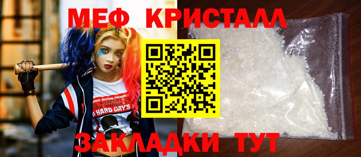 Мефедрон мука Новозыбков