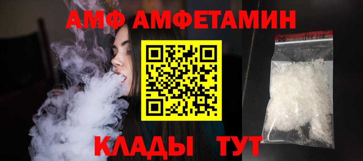 Новозыбков  МЕТАМФЕТАМИН Декстрометамфетамин 99.9%  Вход с VPN 