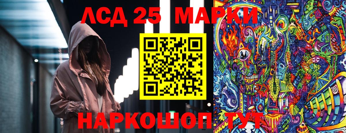 Марки N-bome  Марки 25I-NBOMe 1,8мг  Вход с VPN  Новозыбков 