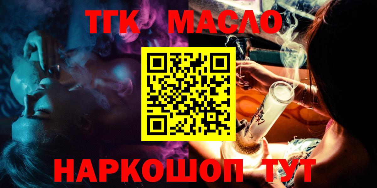 Дистиллят ТГК жижа Новозыбков
