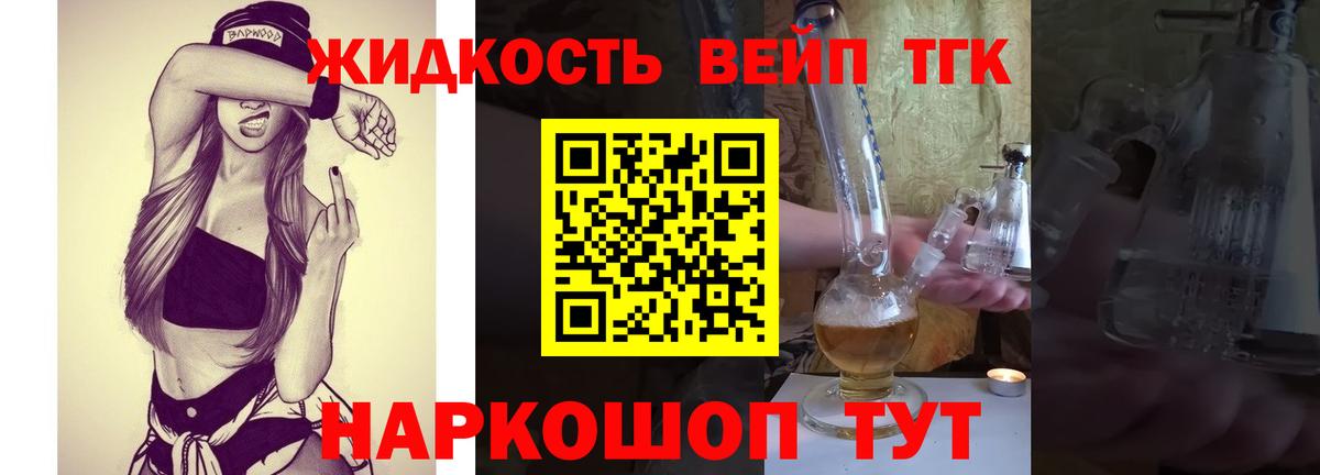 Новозыбков  Дистиллят ТГК THC oil  Вход с VPN 